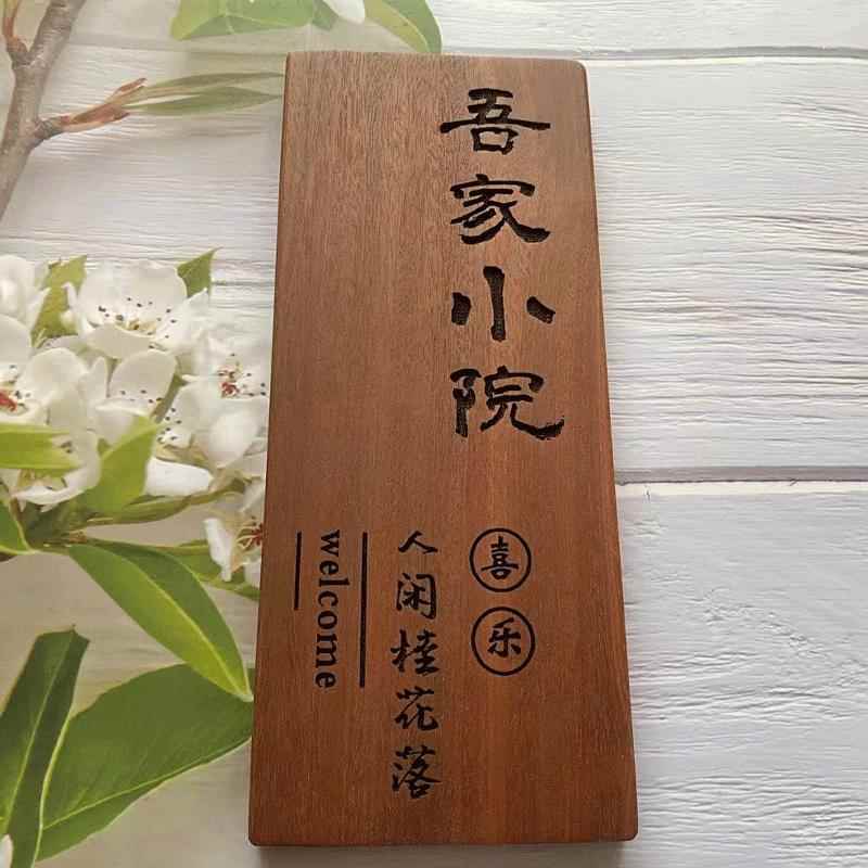 庭院家居民宿酒店茶室学校寺庙实木门牌定制创意菠萝格个性挂牌