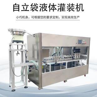 动柜式自立袋吸嘴袋浆番全茄酱果冻饮料汤汁矿泉水自白酒灌CNW豆