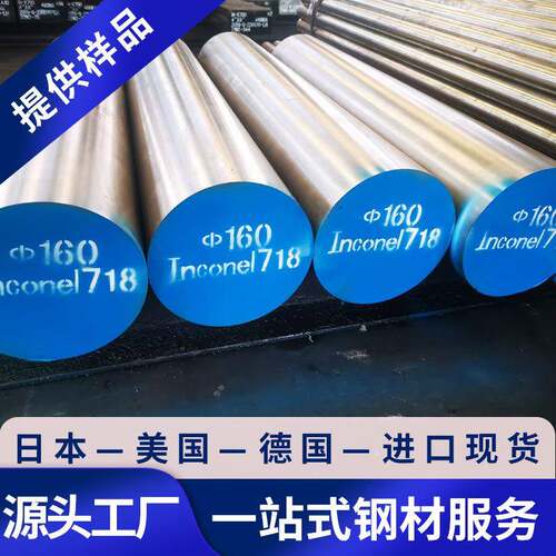 供应10CrNi2MoCu1合金结构钢圆钢圆棒10CrNi2MoCu1锻件钢板高强度