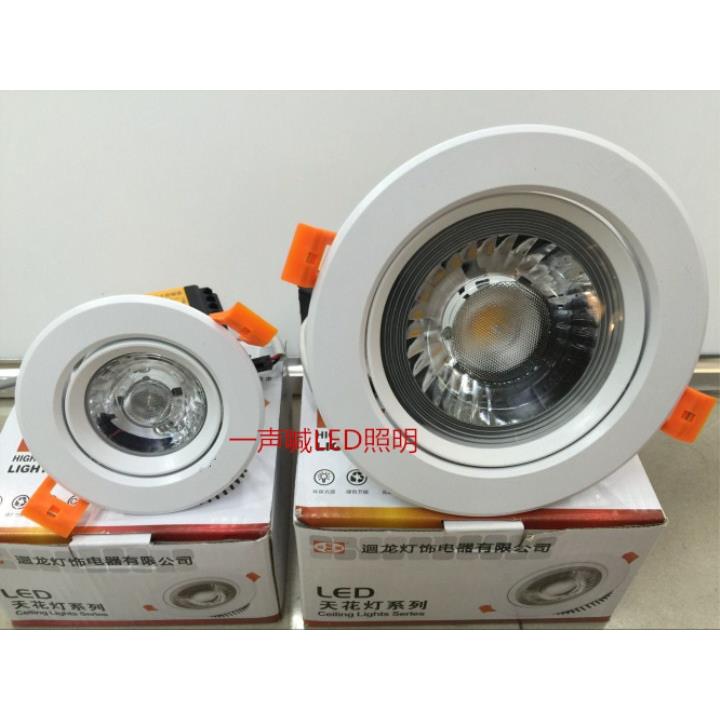 澳浦迴龙LED射灯APL261COB 7w12W 18W LED筒灯可调节方向天花灯