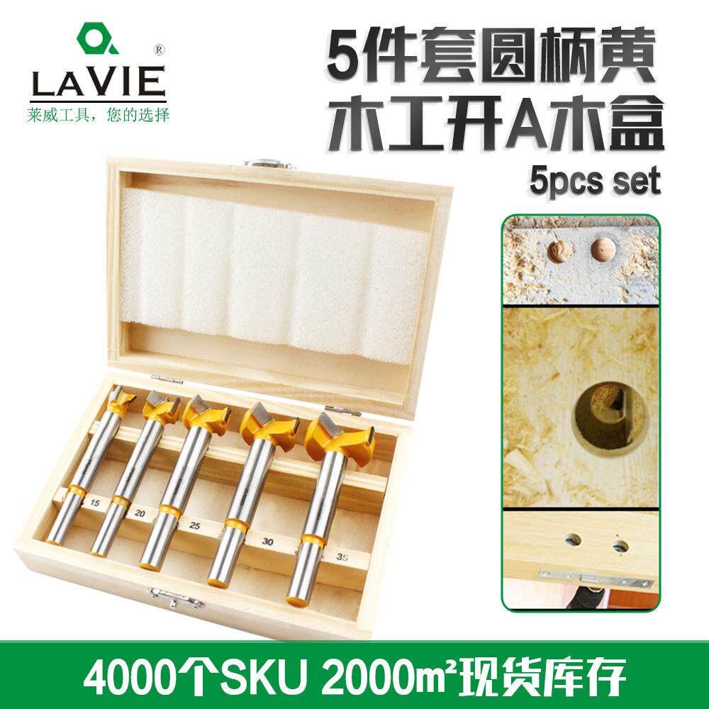 木工开孔器定位钻头圆形塑料木板门合金钨钢打孔钻打洞挖孔手电钻