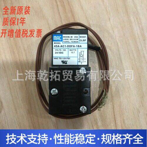 供应92B-ABA-BJG-DM-DFBJ-1JD美国MAC先导式四通阀