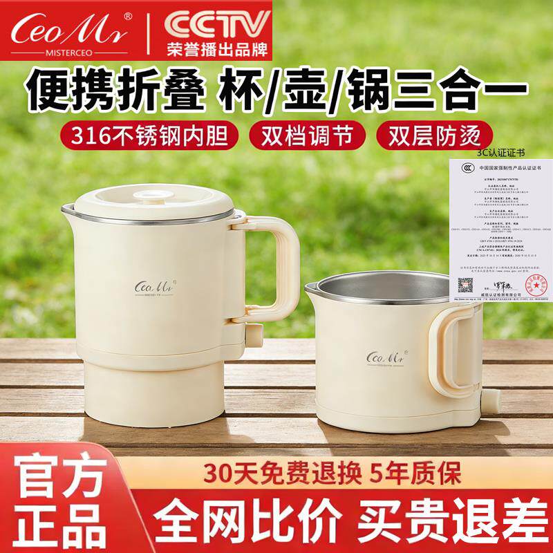 英国CeoMr摺叠烧水壶可携式家用旅行宿舍出差电热水壶不锈钢内胆