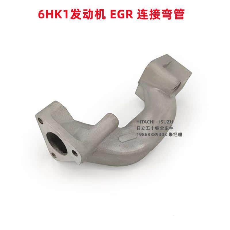 五十铃6HK1发动机EGR废气管 ZX330-3/SH350-5/CX360B 发动机管子图片