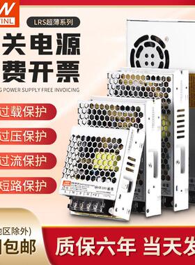 LRS超薄工业开 关电源220转5V12V15V36v48v/50/100/150/600变压器
