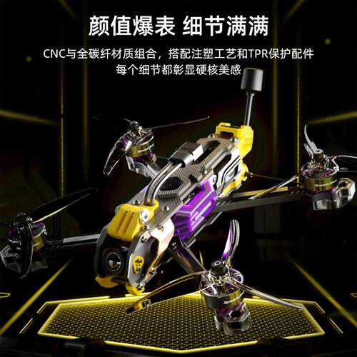 原厂套机SpeedyBee Mario5马里奥5寸套机DC/XH穿越机O3/O4图传FPV