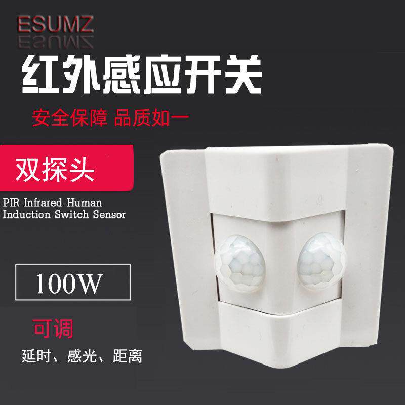 双探头86款宽电压110V220V人体感应开关光电感控嵌入红外线感应器