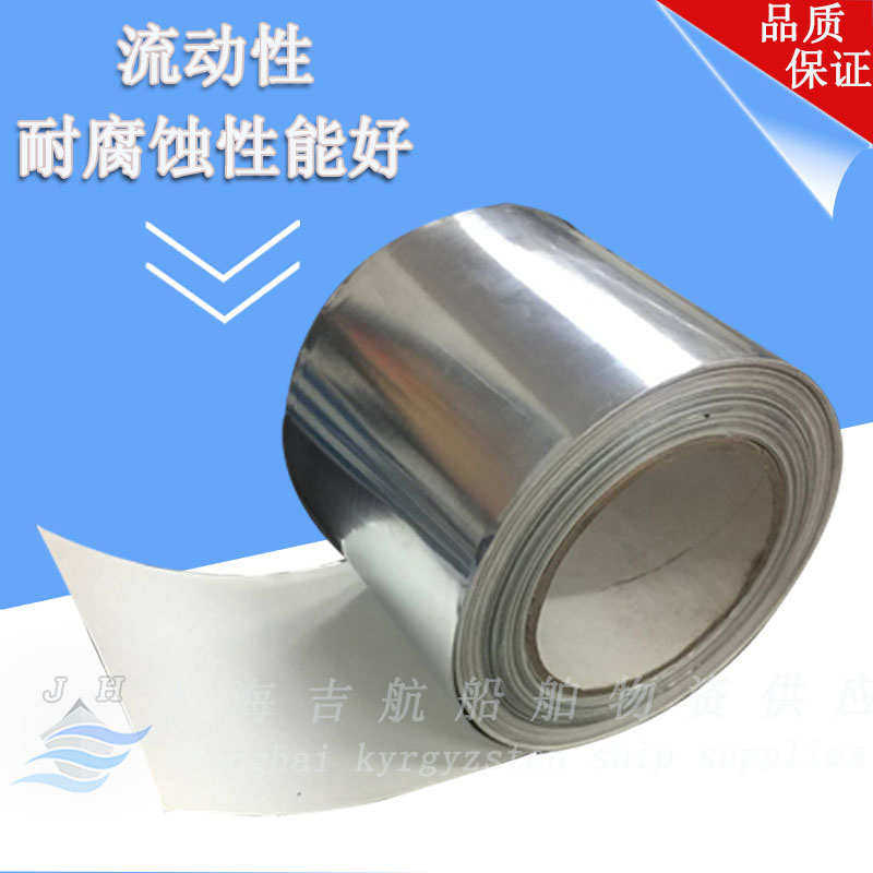 IMPA673523带黏性防腐镀锌胶带船舶锌带 防腐镀锌带船用防腐锌带,摩托车/装备/配件,船舶配件,淘宝优惠券,粉丝福利购,淘宝优惠卷