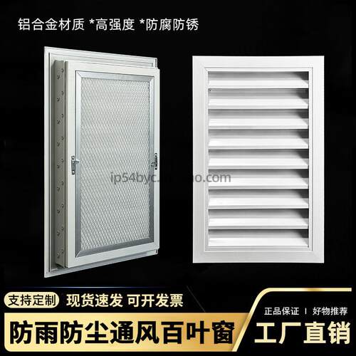 防雨防尘百叶窗机柜箱体进风百叶窗带滤棉固定百叶窗通风口个性