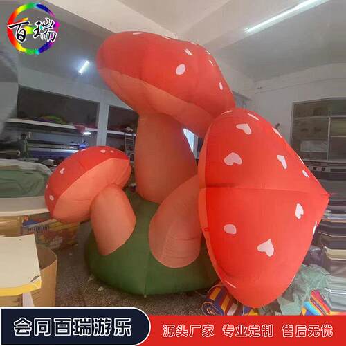 发光蘑菇充气气模植物丛林仿真主题商场游乐园装扮活动布置灯光