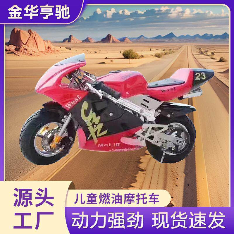 儿童两轮山地越野atv汽油摩托车全地形车燃油款小型沙漠摩托车