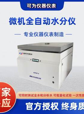 煤质光波水分分析仪器煤炭水分测定仪厂家煤炭含水量水分检测仪