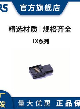 HRS IX40G-A-10S-CV(7.0) 用于以太网等工业设备通信广濑连接器