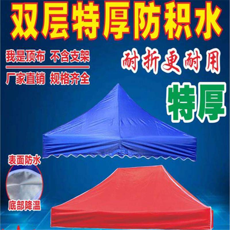 户外卡其色遮阳棚顶布广告帐篷折叠印字伸缩加厚超厚四方伞布防雨