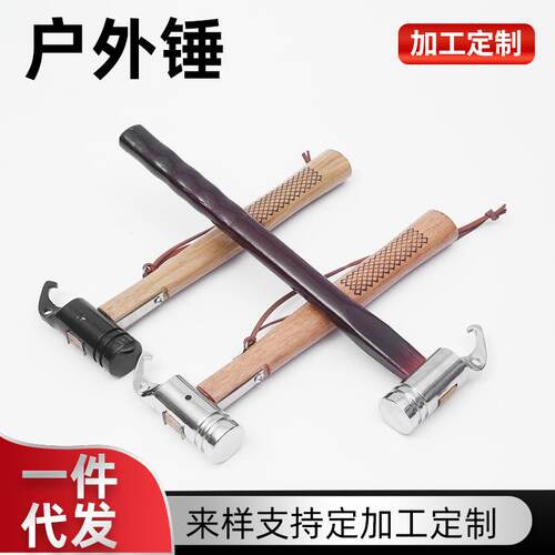 新款户外木柄铁锤野营工具帐篷天幕地钉锤多功能家用榔头拔钉器
