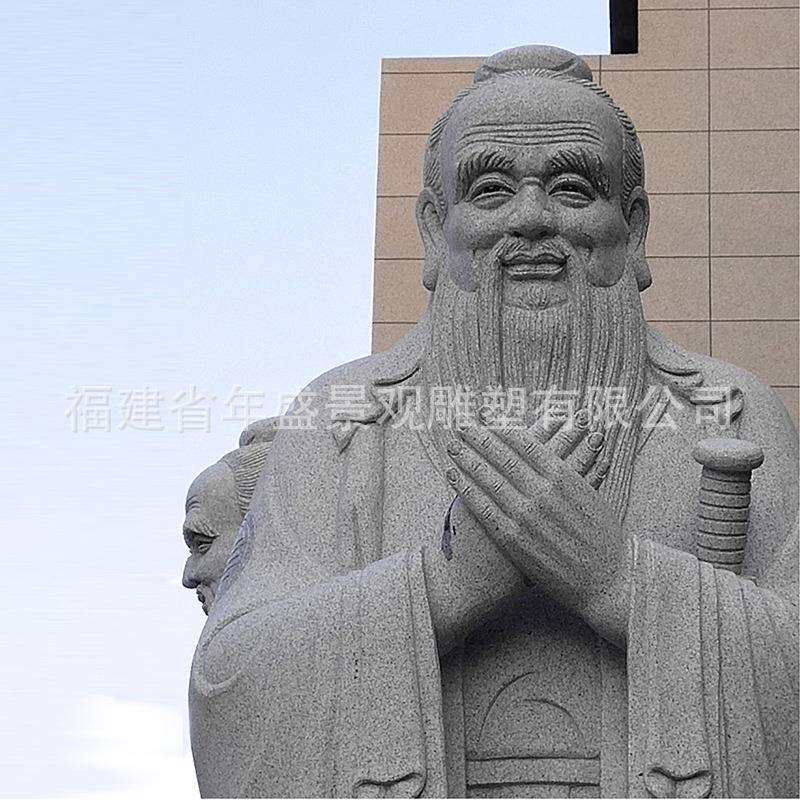 石雕孔子雕像现货 文化广场校园人物雕塑 惠安石雕厂家