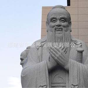 石雕孔子雕像现货 文化广场校园人物雕塑 惠安石雕厂家