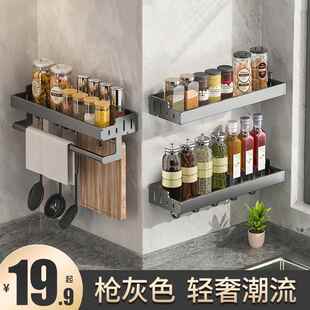 收纳架调味料用品大全多层韶意 厨房置物架免打孔多功能家用壁挂式