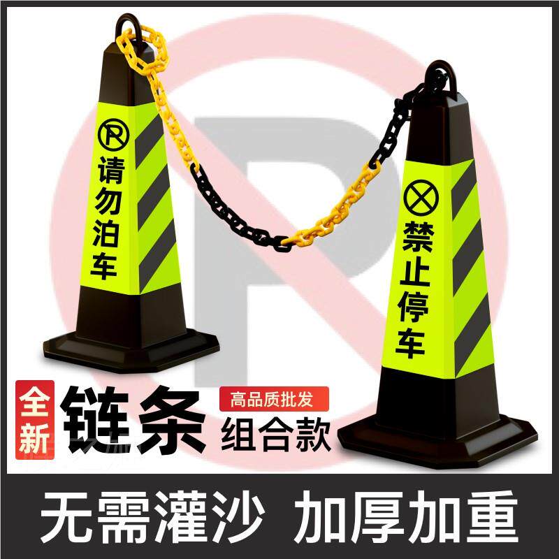 专业静止路桩反光锥桶蛋糕桶路障固定马路禁止停车三角锥雪糕筒家