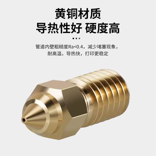 热销Elegoo海王星4挤出头热端黄铜喷嘴加热块喉管加热棒3d印表机