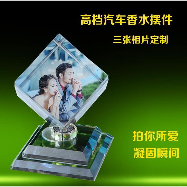 汽车摆件定制照片香水座式创意小车饰品车内水晶装饰车载用品高档