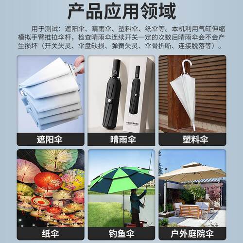 晴五嘉雨伞开合试疲劳寿命试机验 续开关收紧连折叠伞骨伞盘疲劳
