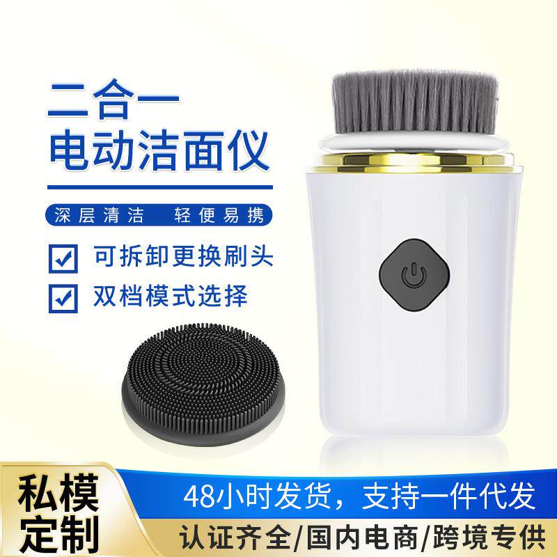 恒盈佳电动洗脸刷清洁毛孔黑头卸妆二合一软毛洁面刷硅胶洁面仪器