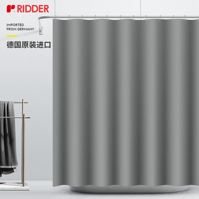 ridder德国进口浴帘EVA防霉浴间防水帘卫生间干湿分离隔断淋浴帘