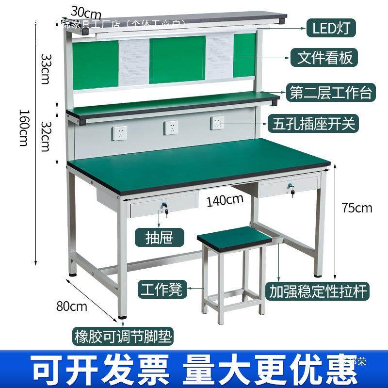 车间防电工台带灯工厂注塑静机流172水线检验桌子手机修维台工作