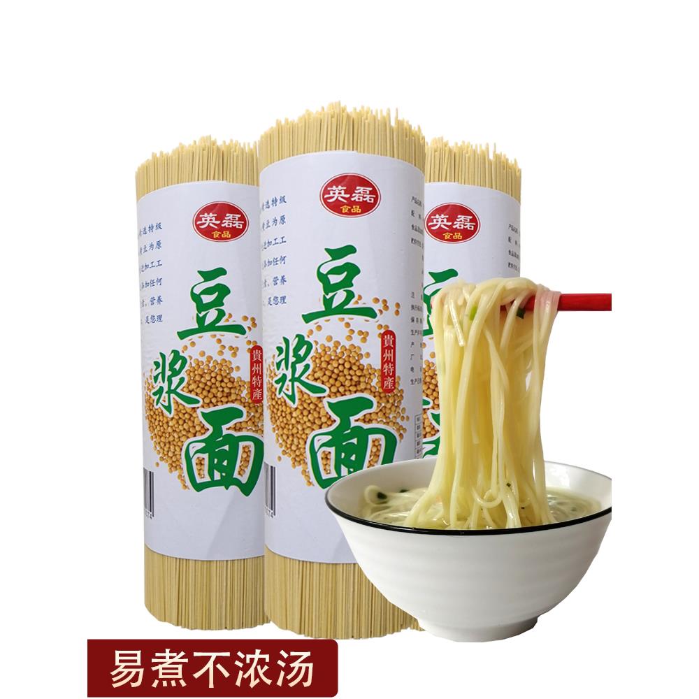 豆浆面条贵州兴义小吃碱水挂面农家手工碱水面土面全麦拌面整凉面