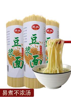 豆浆面条贵州兴义小吃碱水挂面农家手工碱水面土面全麦拌面整凉面