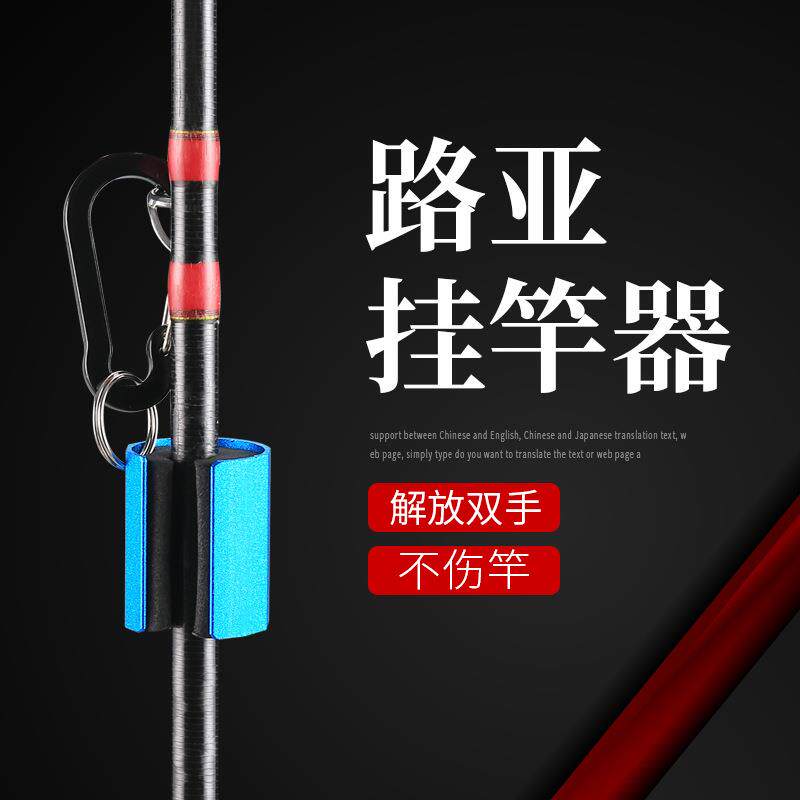 铝合金挂杆器轻量便携溪流微物飞蝇竿路亚竿挂竿器夹竿器固定器