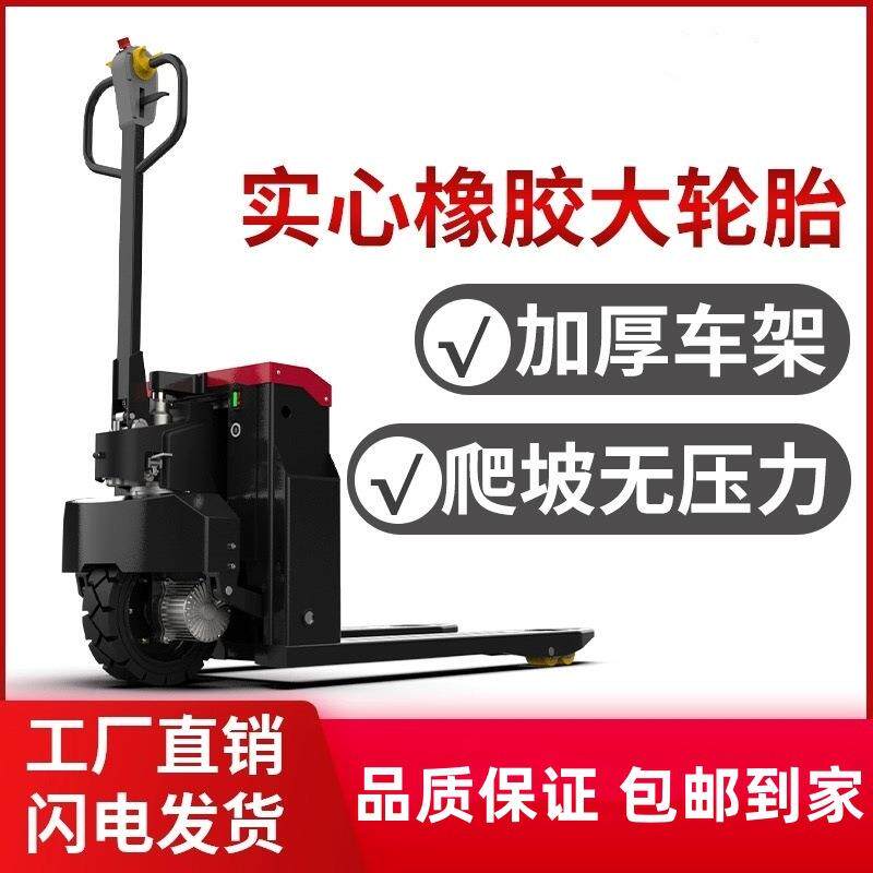 电动叉车称重2吨液压搬运装卸车工地爬坡王半电动地牛吨越野叉车
