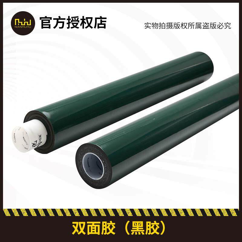 PE500双面胶黑胶标牌粘贴胶汽车配件密封胶防滑防震包装胶高粘性