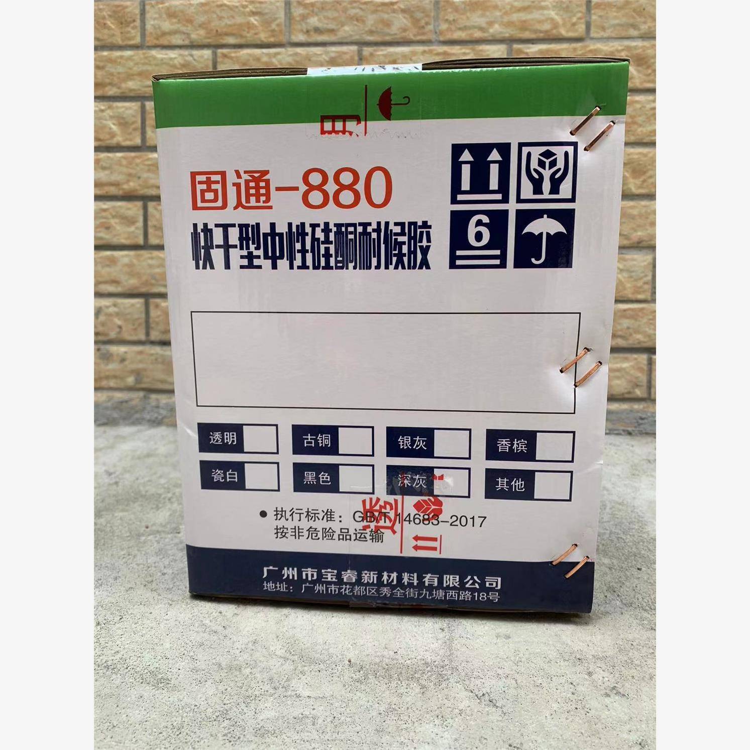 整箱固通8厨80玻璃窗中胶性外tb-80464墙防水防霉房卫生间密封胶