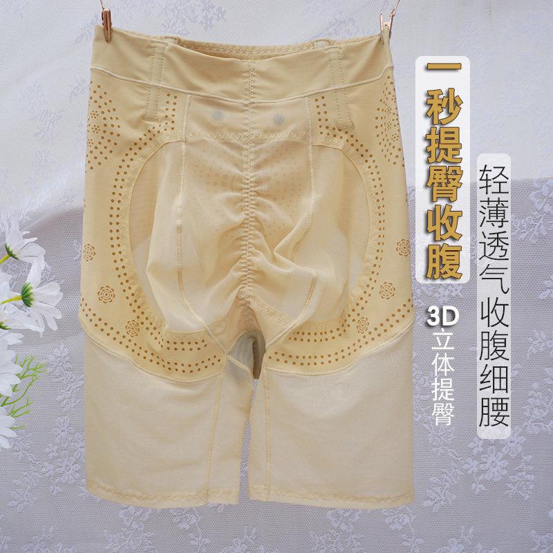 提臀收腹中高腰塑身裤束腰收肚子夏季薄款无痕透气产后塑形美体裤