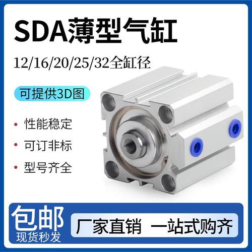 气动薄型气缸SDA25*25微型方形迷你气动小气缸薄型螺纹带磁全系列