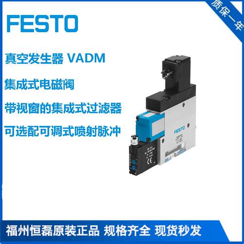 德国FESTO费斯托真空发生器现货VADMI-200-P 162532量大备货VADM