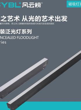 风云榜LED磁吸灯黑色明装超薄轨道48伏V家用客厅无主灯照明形吊顶