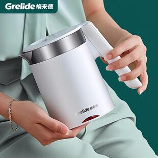 格来德旅行电水壶D2606 0.6L旅行水壶出差