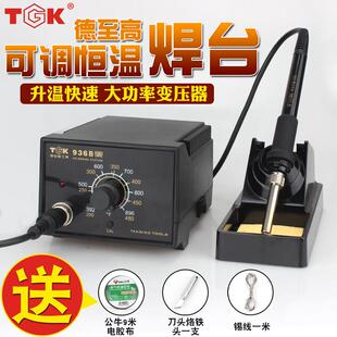 936B焊台电烙铁恒温60W可调温家用维修焊接金属发热芯 德至高TGK