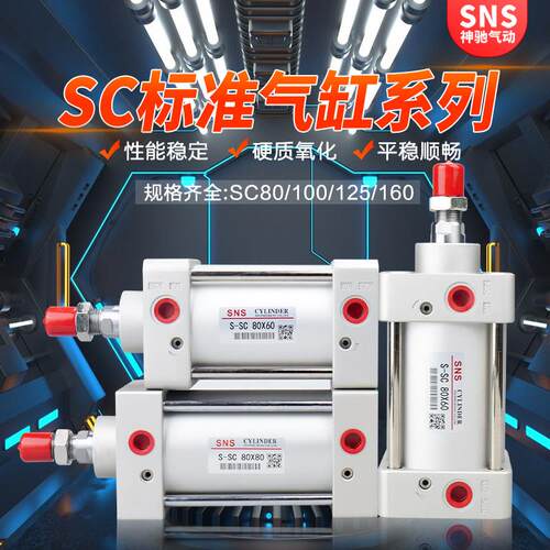气动螺纹标准气缸SC80-100-125X50 75 100 125 150 175 200 300