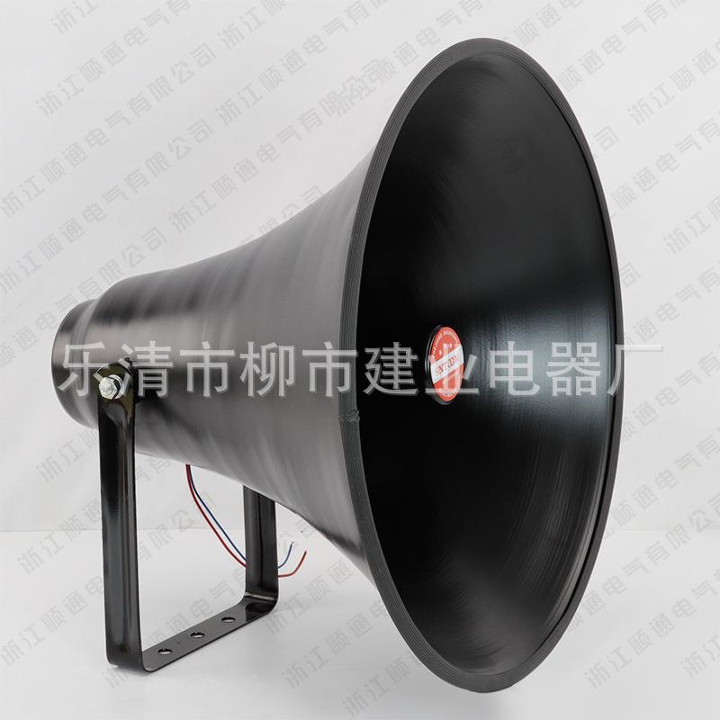 声音传播 YH50-1B车载宣传喇叭大功率50W高音喇叭工厂学校扬声器