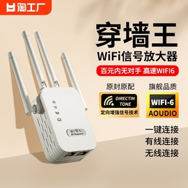 wifi信号增强放大器5g家用路由器双频加强扩展网络手机无线网桥接wife接收扩大中继器有线网口高速覆盖距离