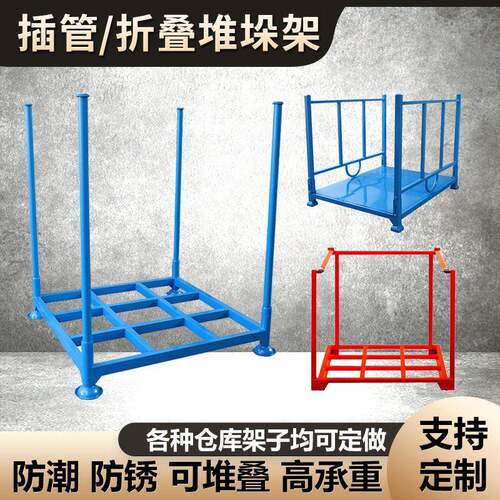 插管折叠式布料堆垛巧固架车零件车胎物料堆放架重型储存仓储货架