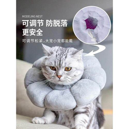 【猫咪项圈】伊丽莎白圈向日葵防舔咬软头套伊莉伊利沙白脖圈用品