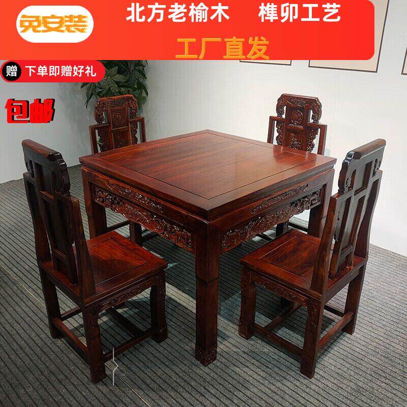 新中式方桌正方形老榆木餐桌椅组合实木家用八仙桌中堂家具