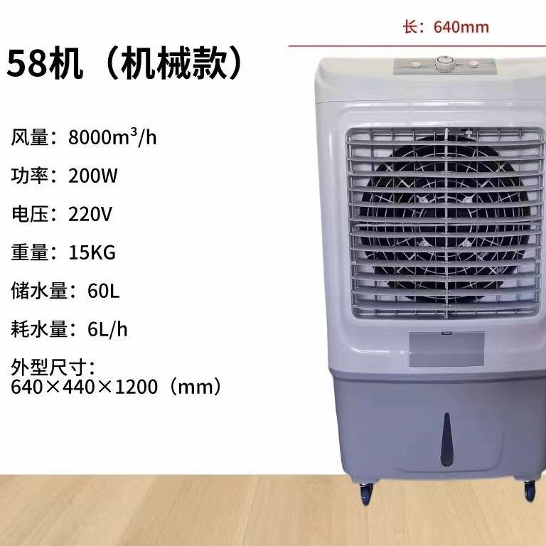 厂家直销家用冷风扇空调扇移动冷风机水冷空调电风扇