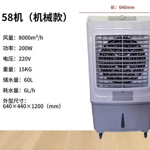 厂家直销家用冷风扇空调扇移动冷风机水冷空调电风扇