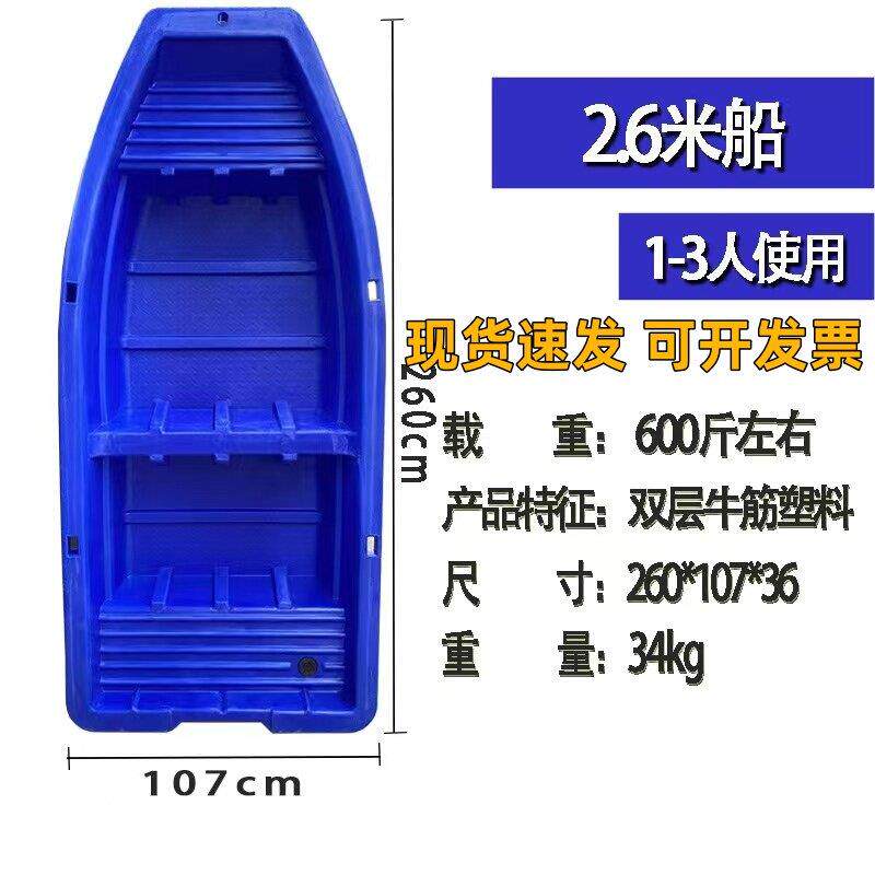 塑料船渔船双人牛筋单人双层塑胶船钓鱼船观光小船加厚打捞pe养殖